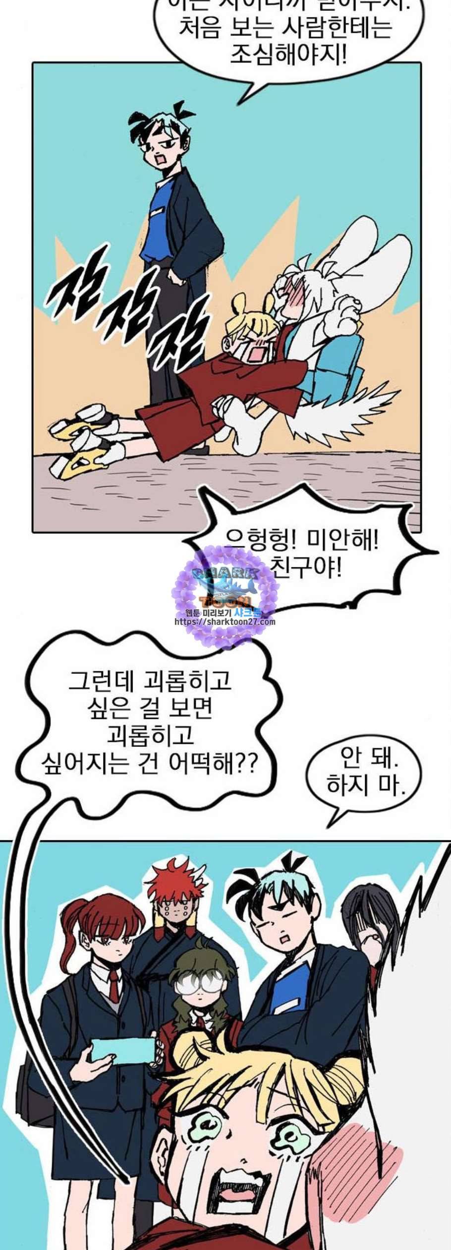 언플래시레슨 3화 101