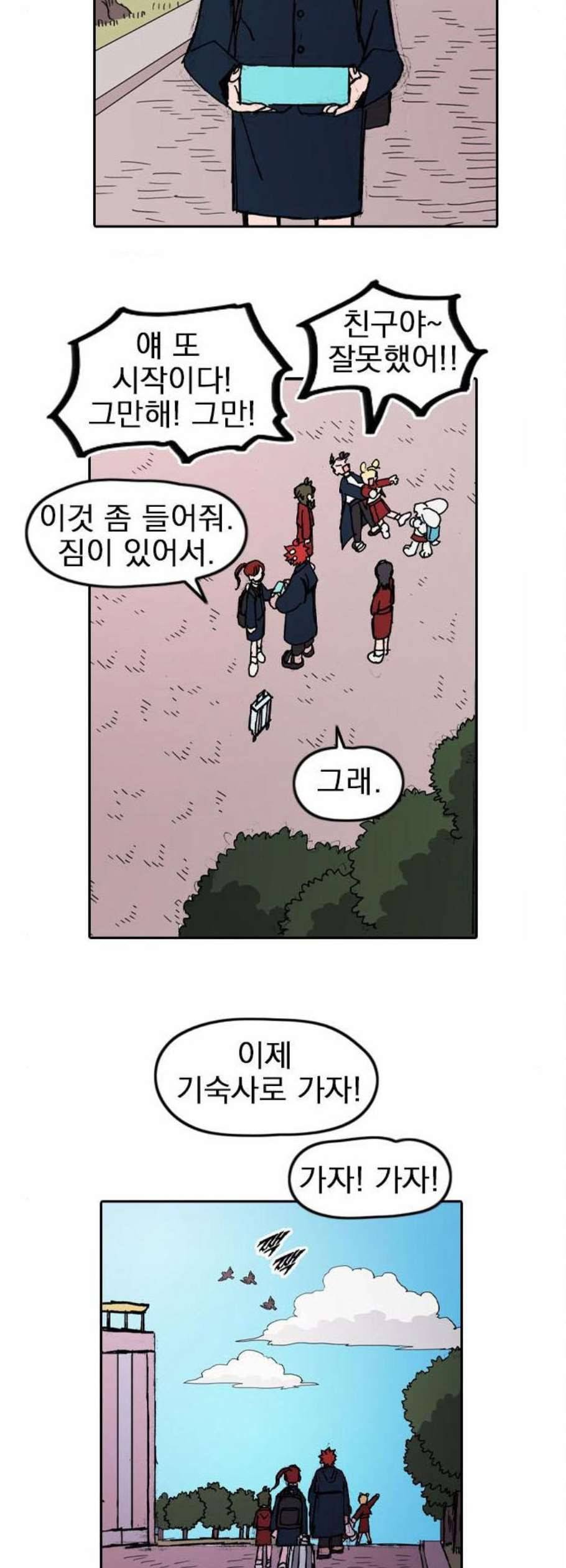 언플래시레슨 3화 103