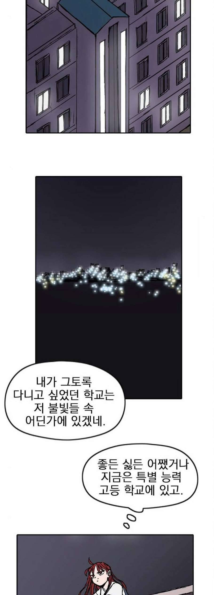 언플래시레슨 3화 105