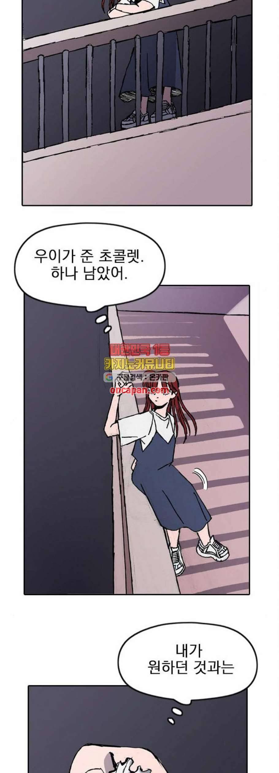 언플래시레슨 3화 106