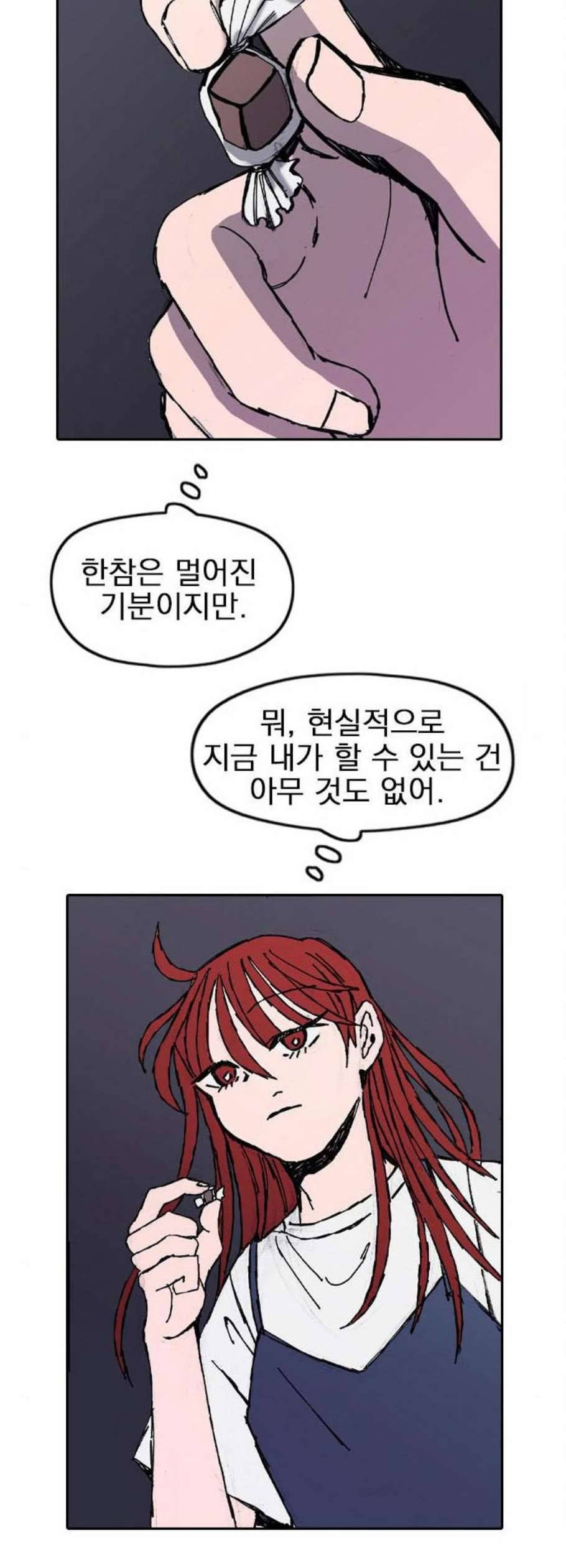 언플래시레슨 3화 107