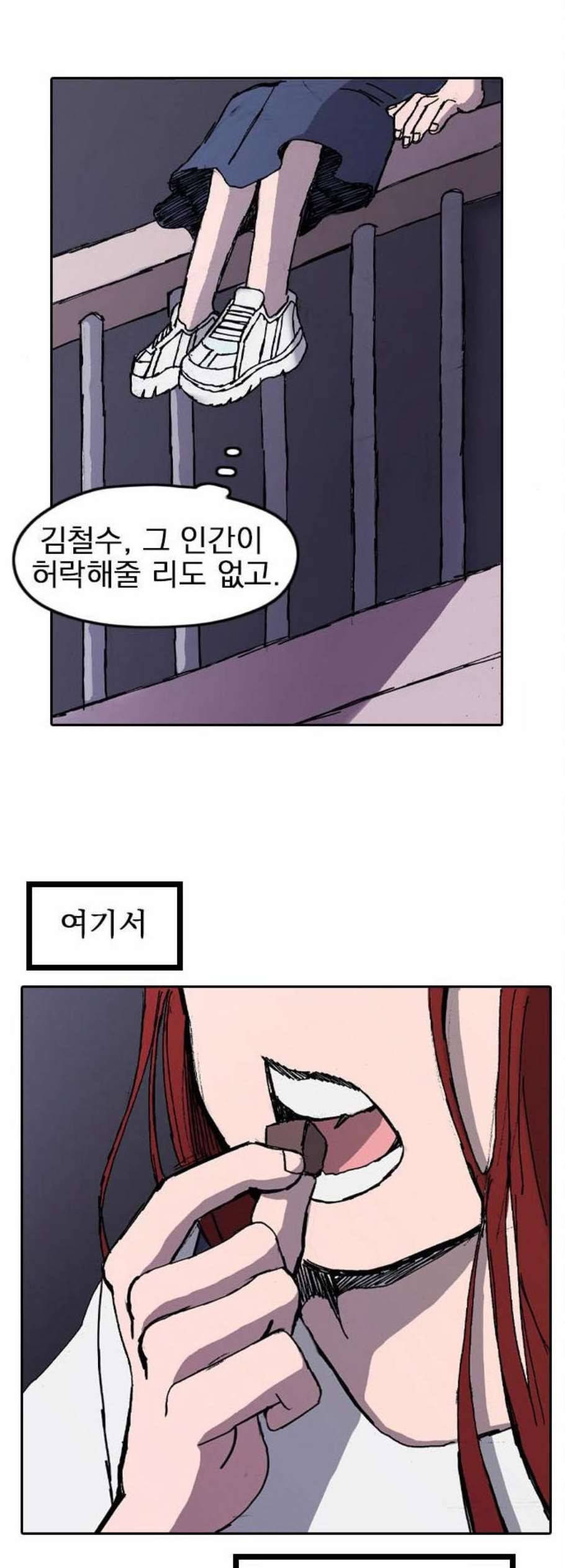 언플래시레슨 3화 108