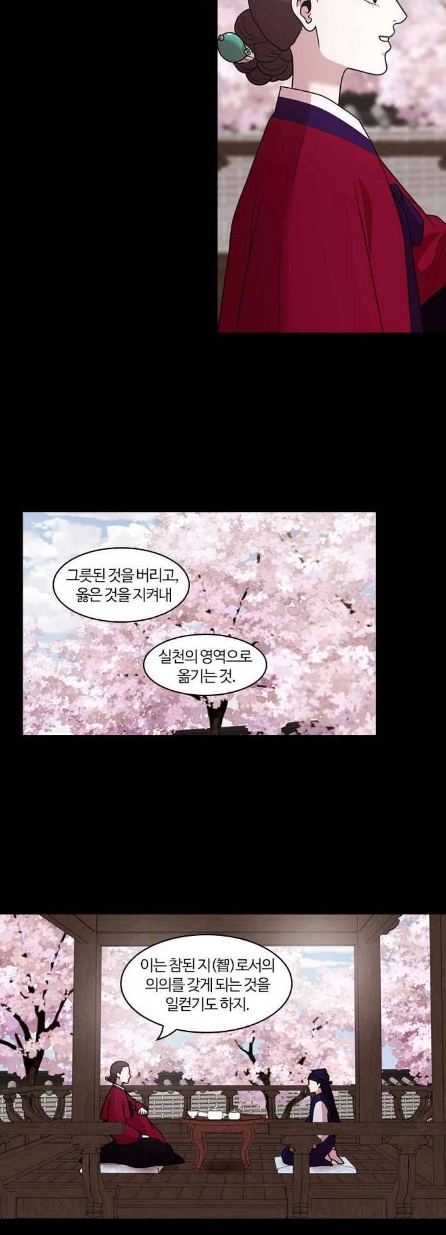 내일 190화 바람꽃 11 3