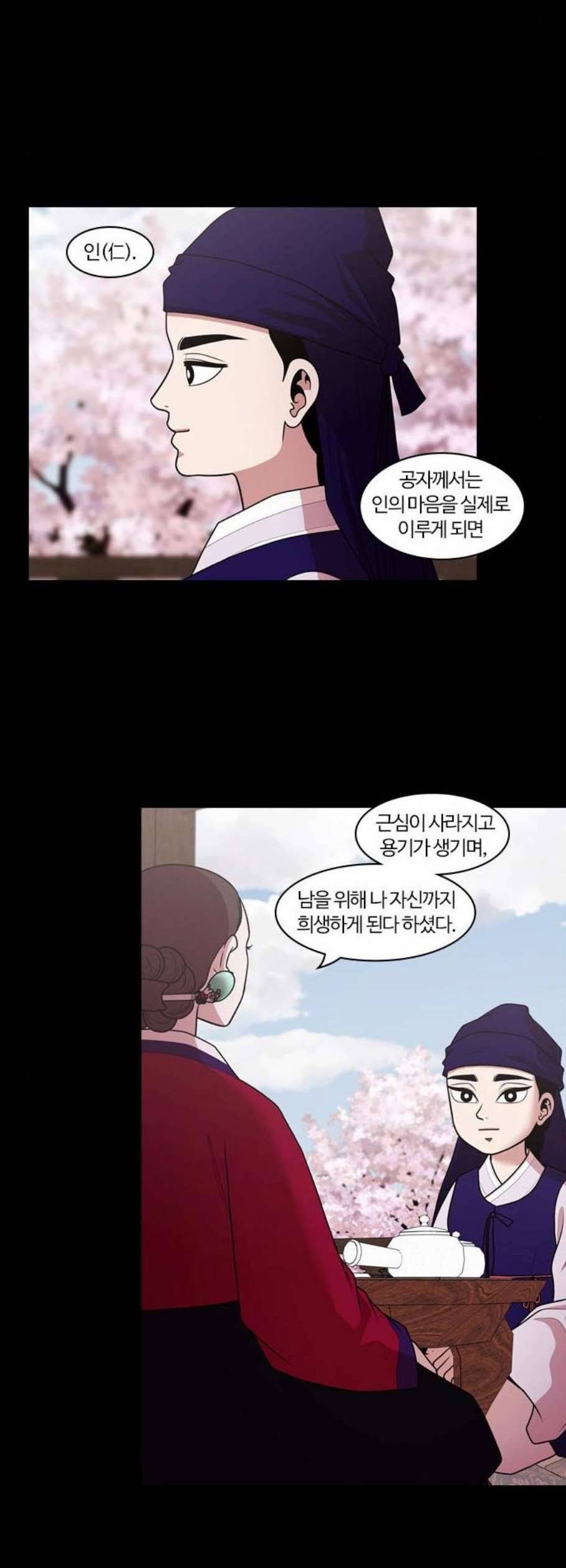 내일 190화 바람꽃 11 4