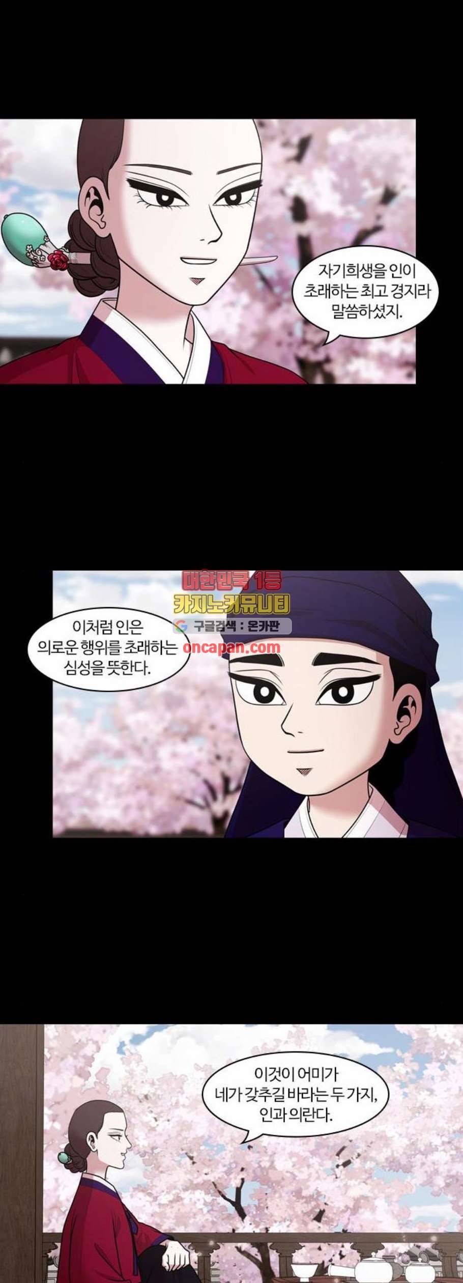 내일 190화 바람꽃 11 5