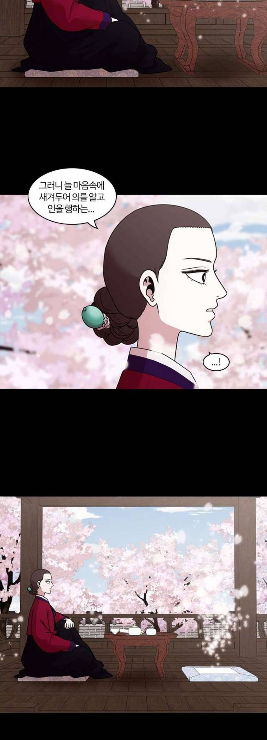 내일 190화 바람꽃 11 6