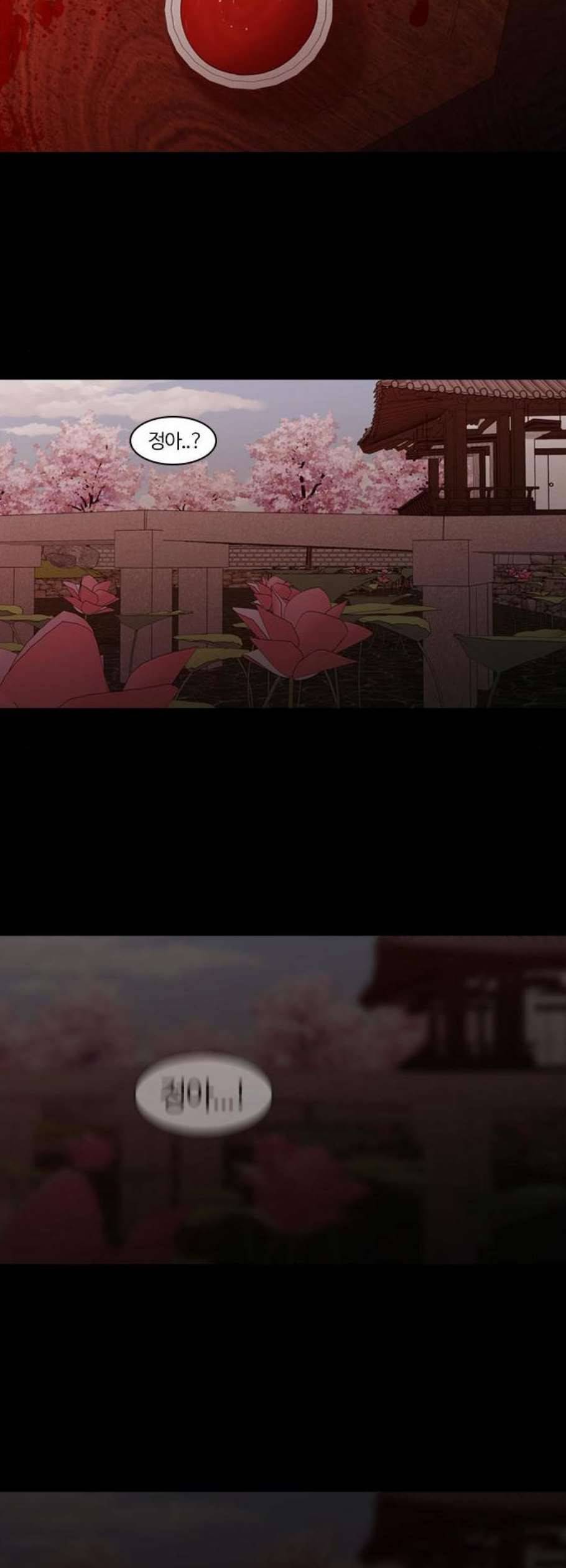 내일 190화 바람꽃 11 8