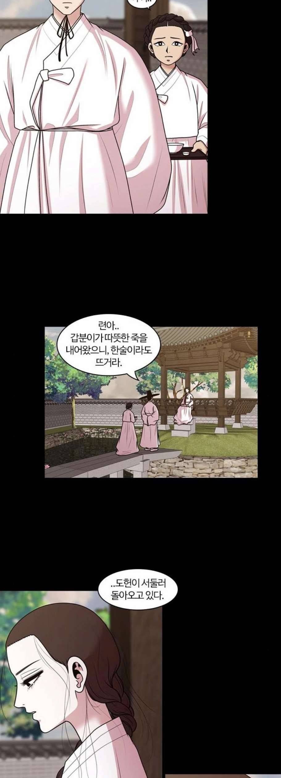 내일 190화 바람꽃 11 16