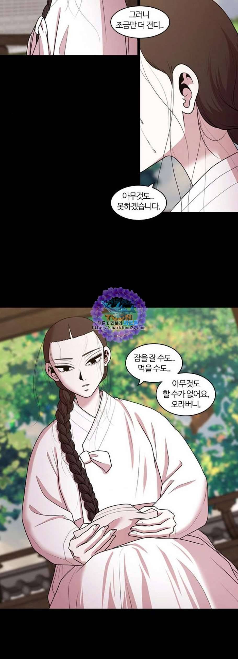 내일 190화 바람꽃 11 17