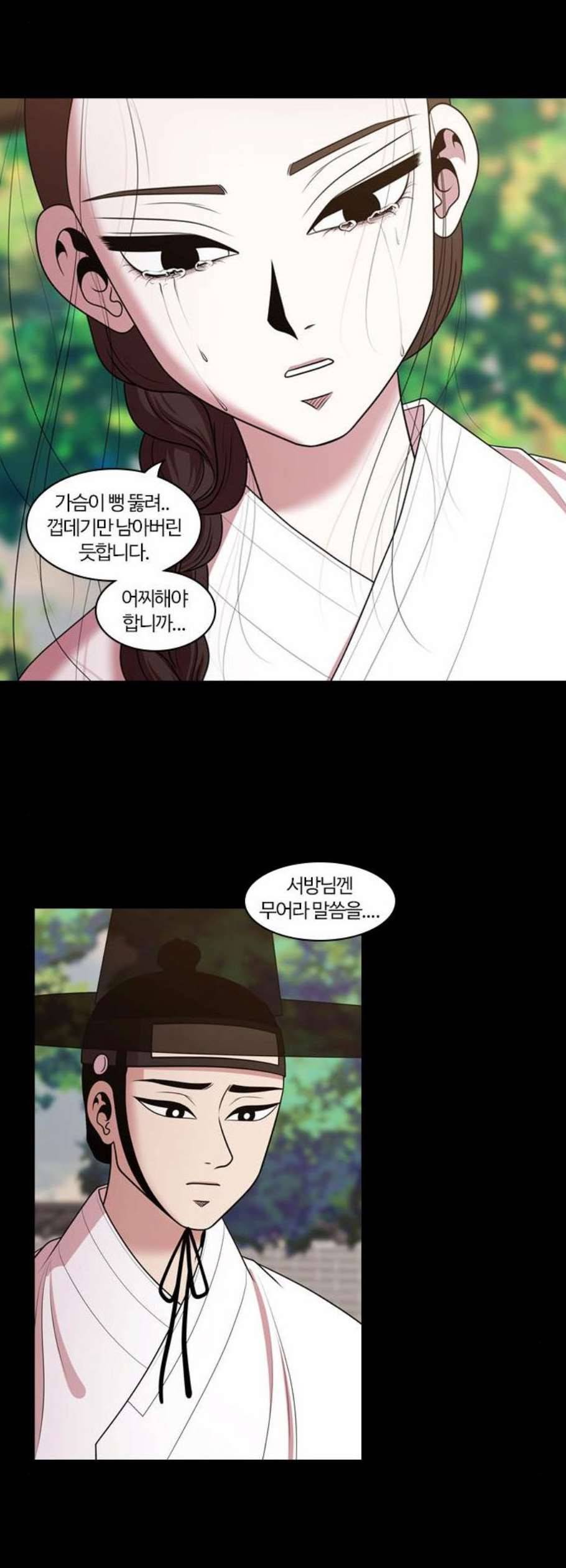 내일 190화 바람꽃 11 18