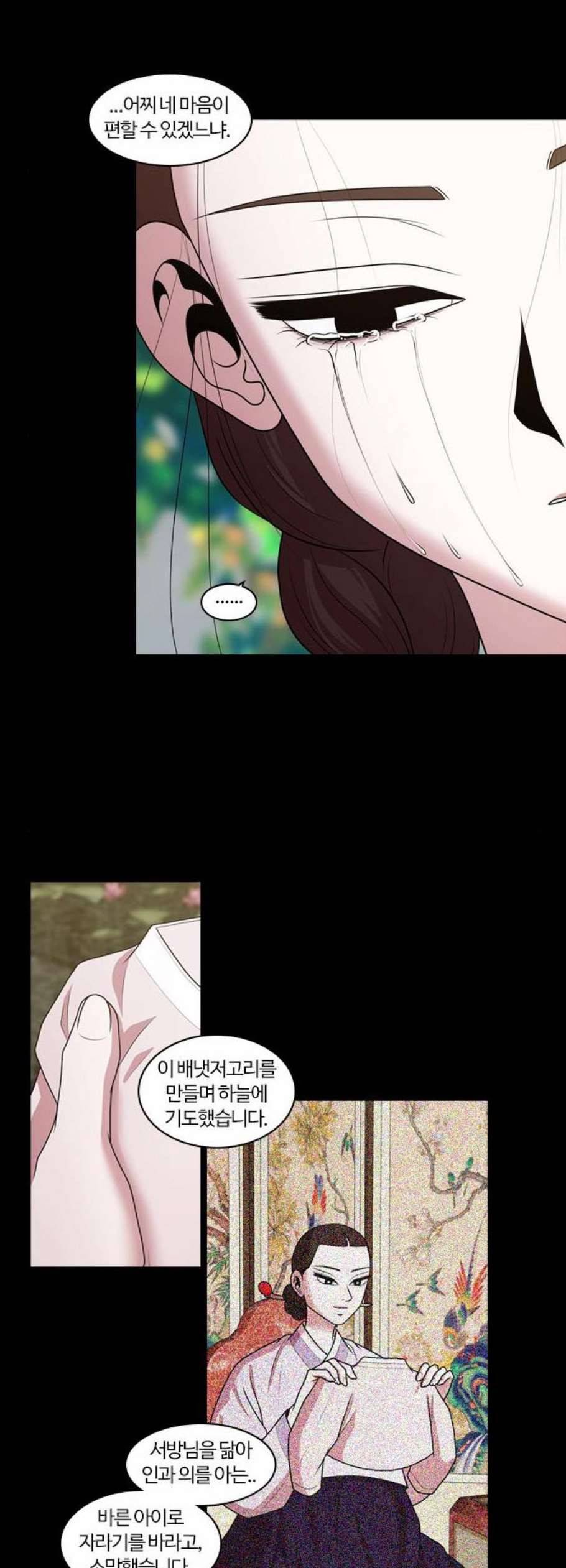 내일 190화 바람꽃 11 19