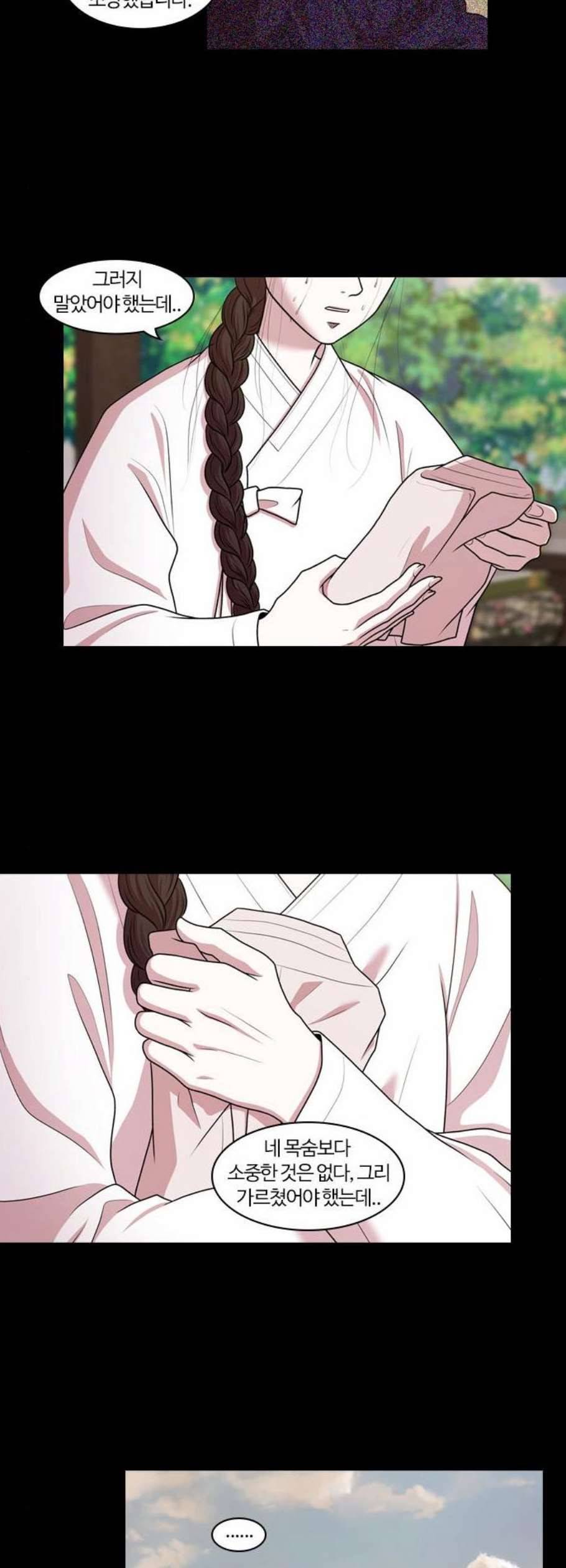 내일 190화 바람꽃 11 20