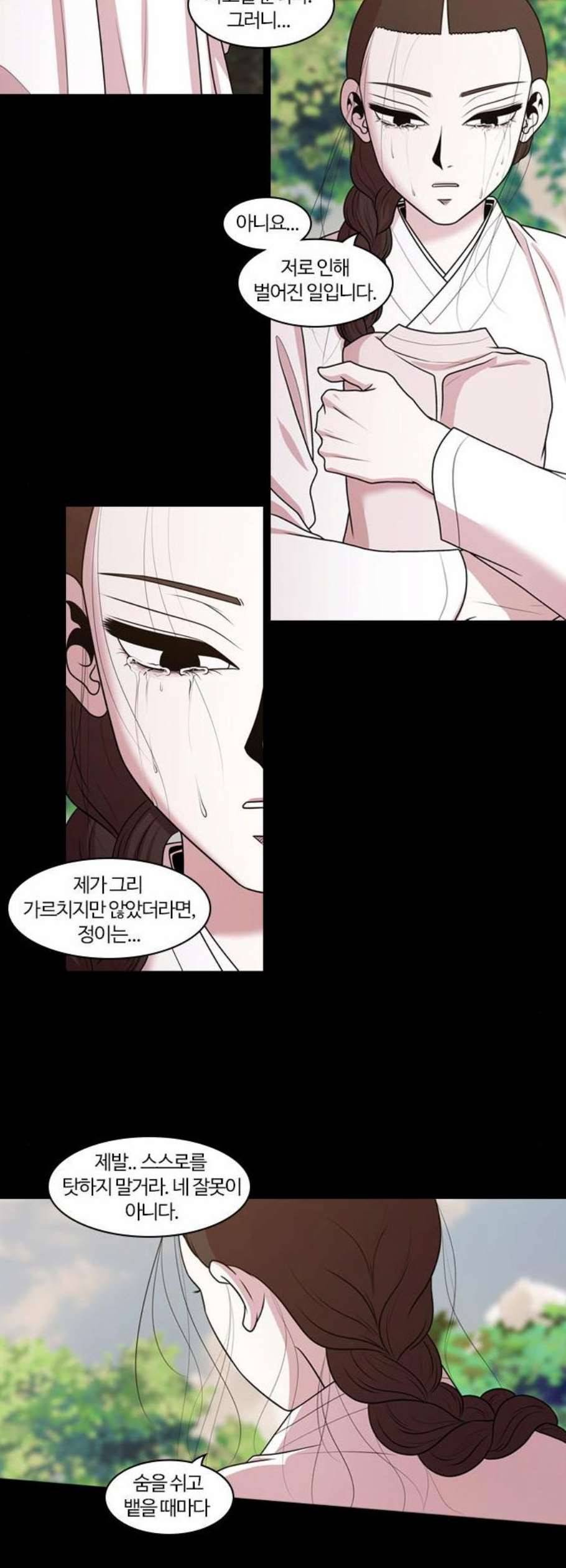 내일 190화 바람꽃 11 22