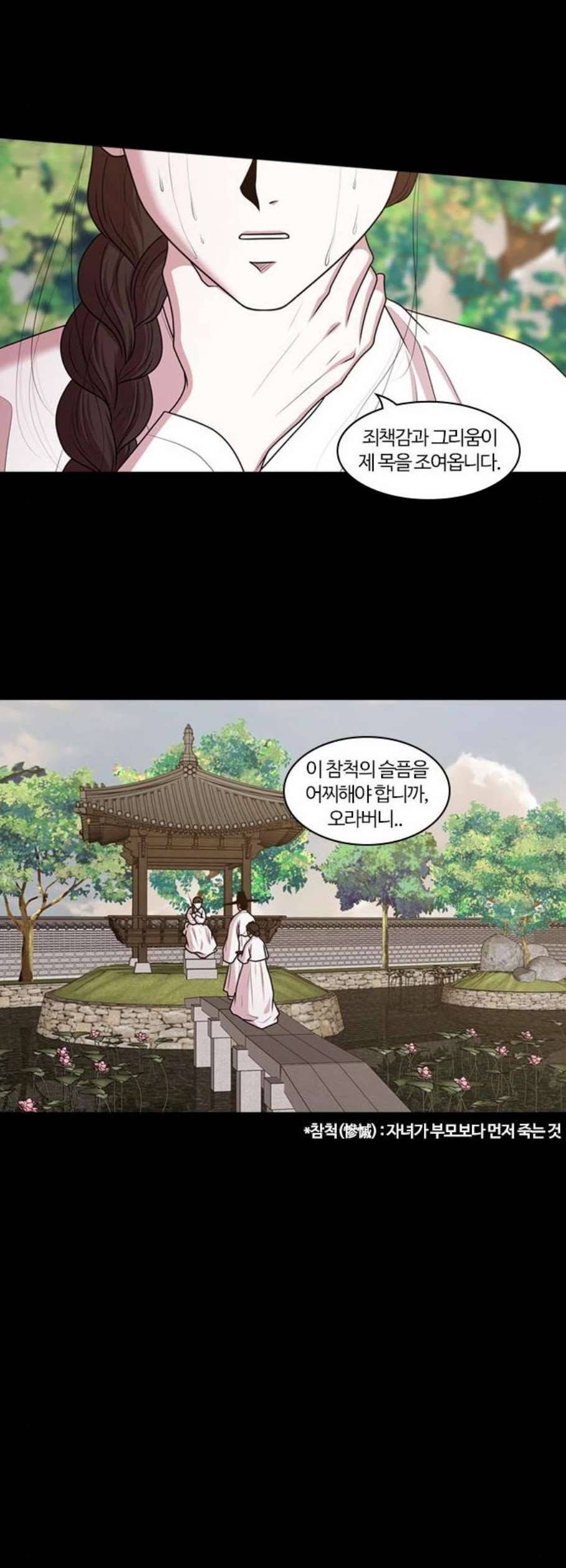 내일 190화 바람꽃 11 23