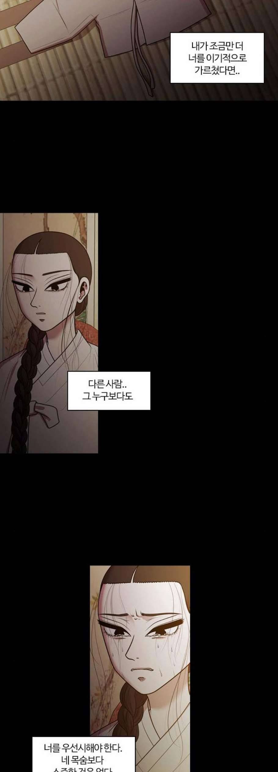 내일 190화 바람꽃 11 26