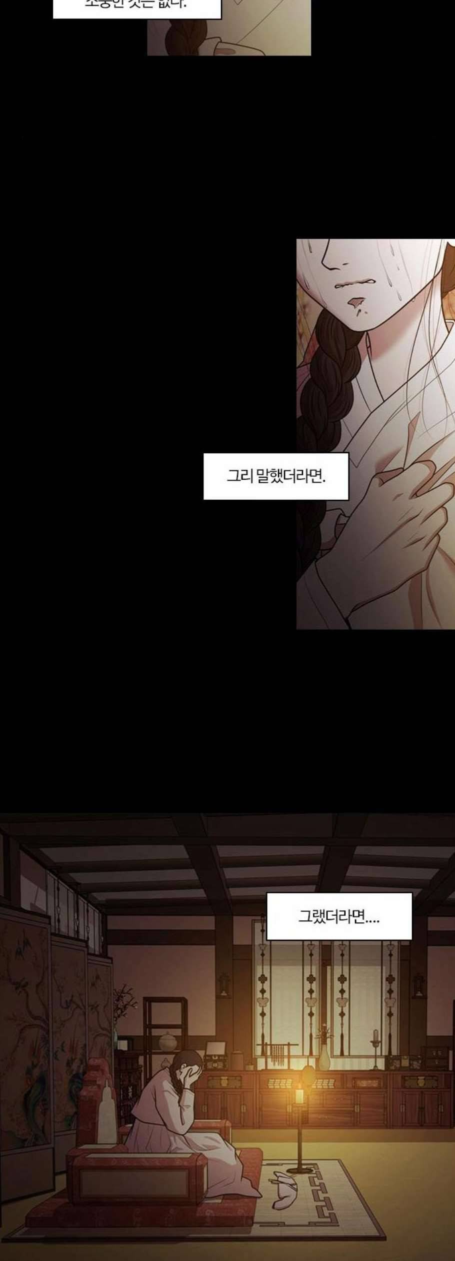 내일 190화 바람꽃 11 27