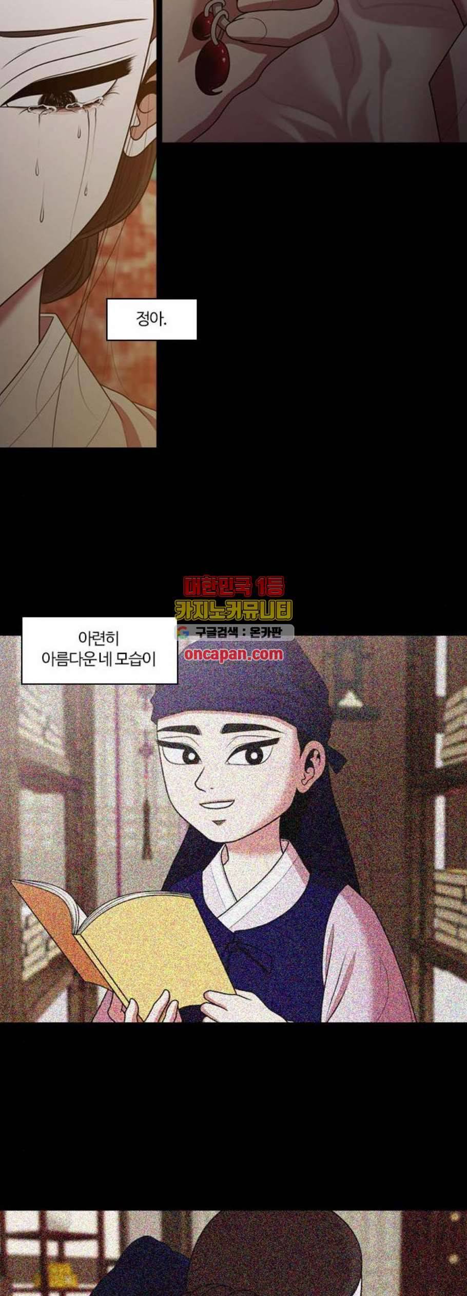 내일 190화 바람꽃 11 29