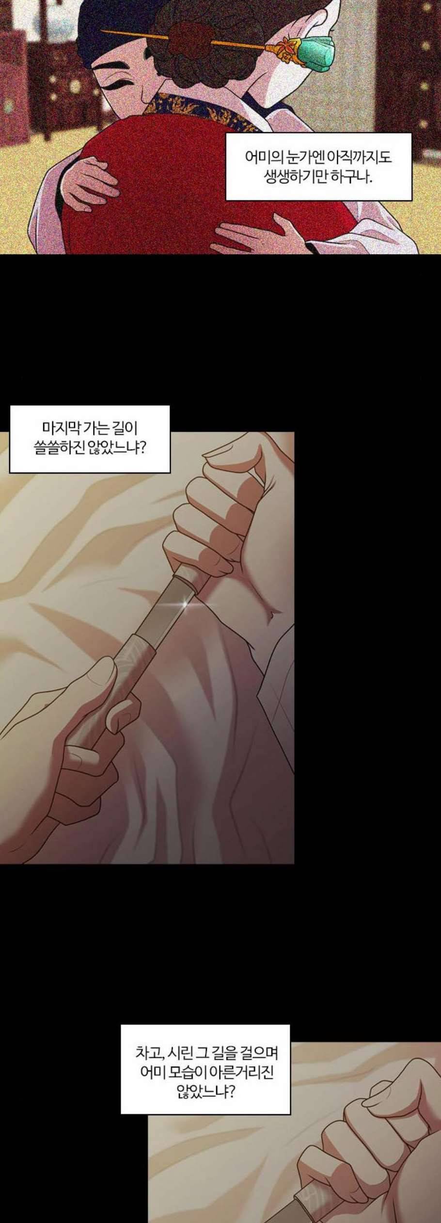 내일 190화 바람꽃 11 30