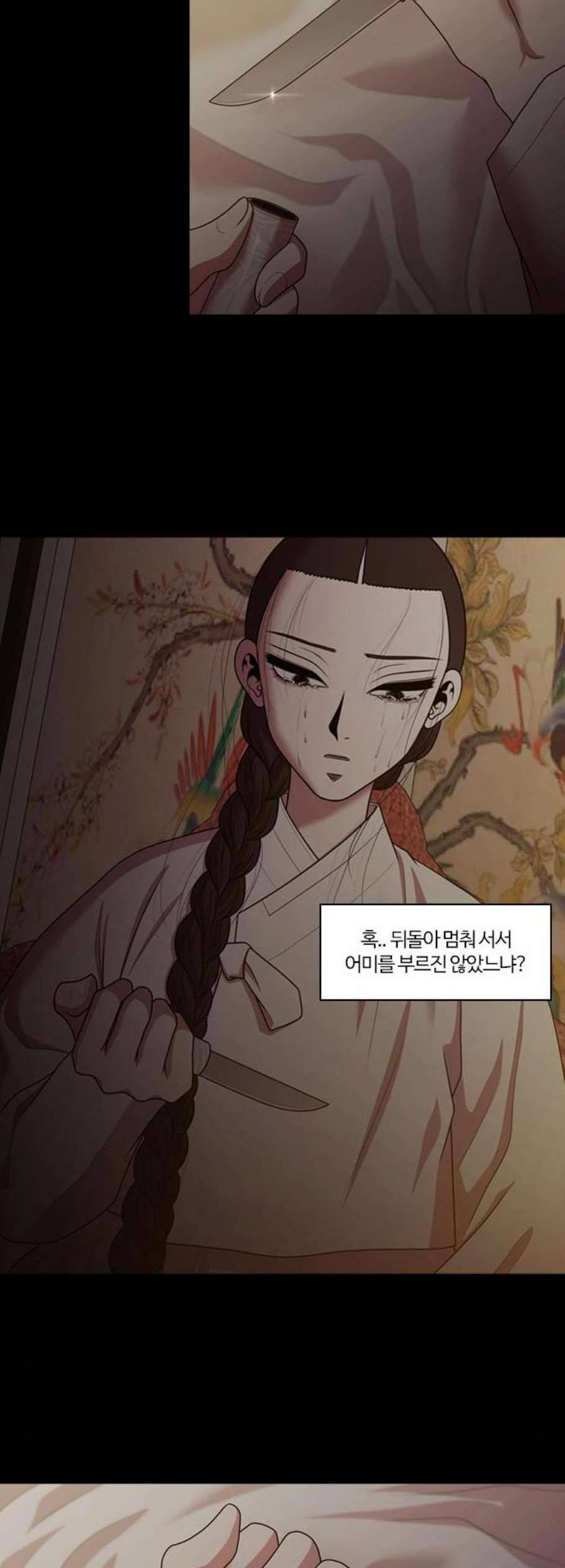 내일 190화 바람꽃 11 31