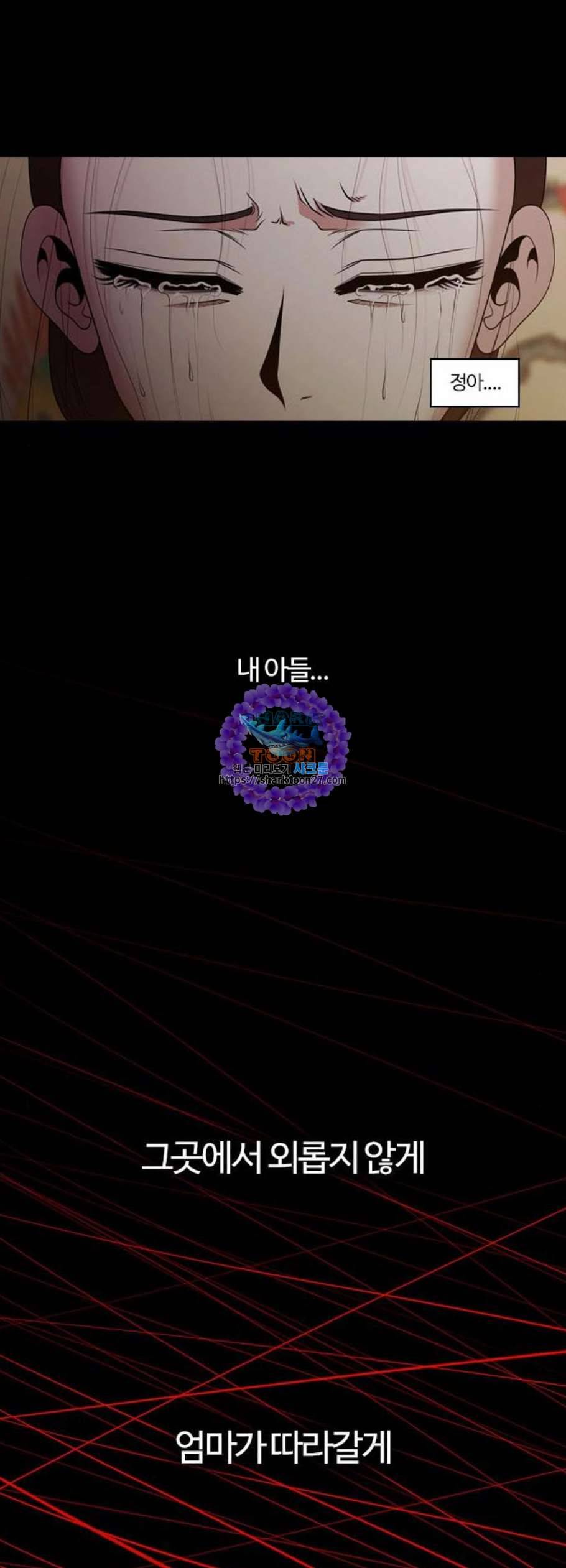내일 190화 바람꽃 11 33