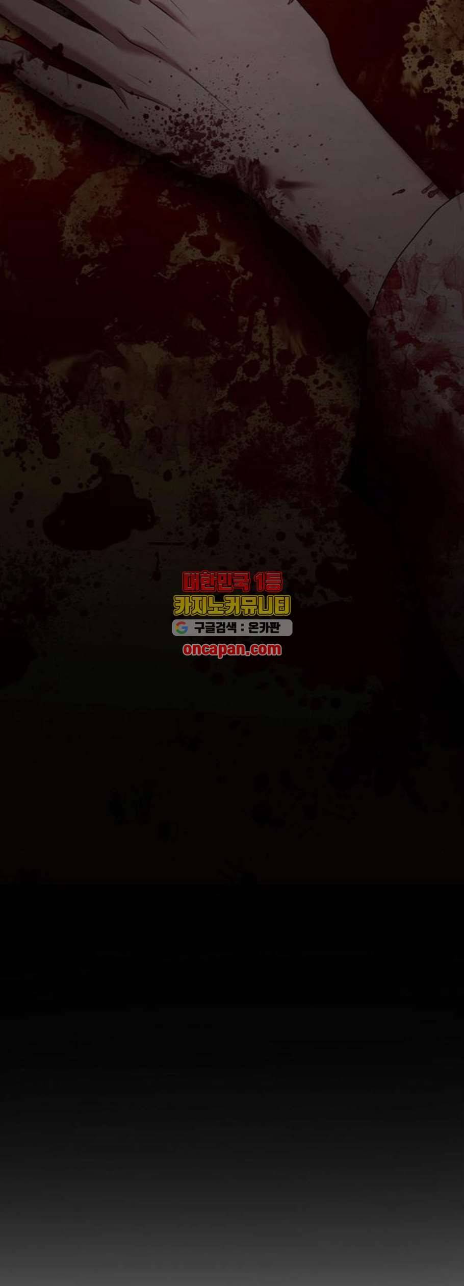 내일 190화 바람꽃 11 37