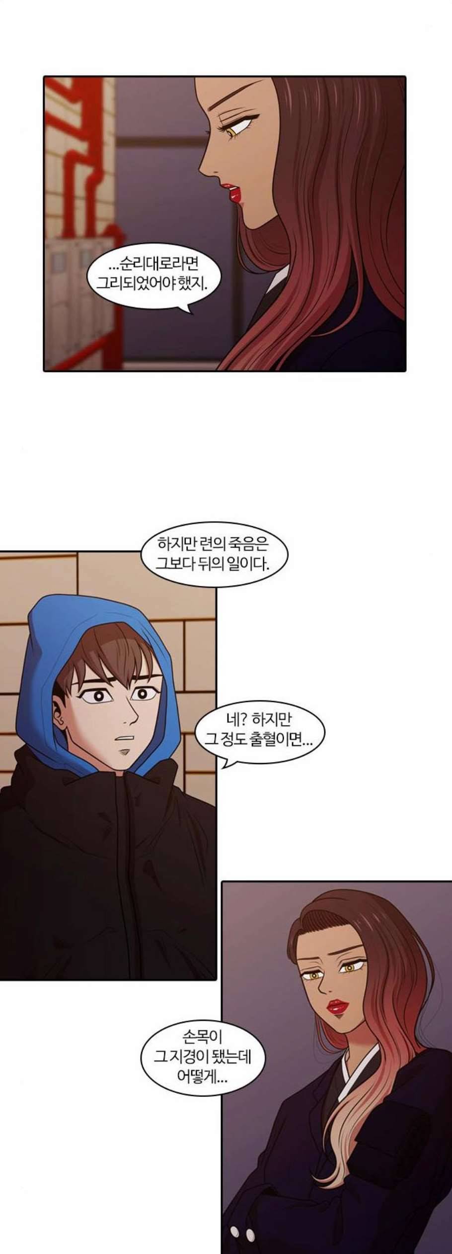 내일 190화 바람꽃 11 40