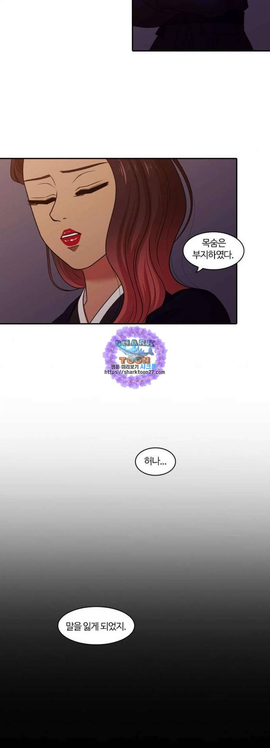 내일 190화 바람꽃 11 41