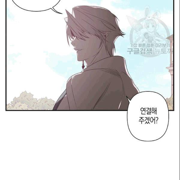 리벤지 웨딩 48화 6