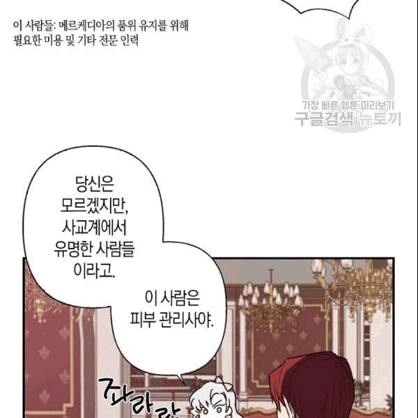 리벤지 웨딩 48화 16
