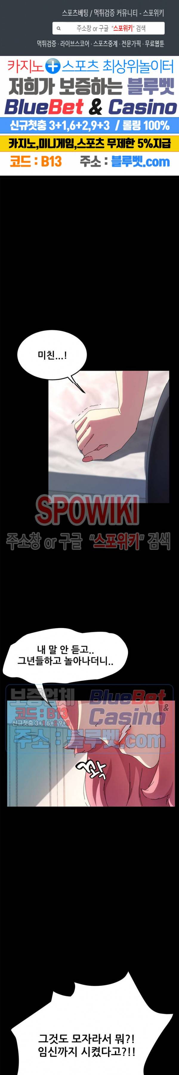 달콤한 동거 62화 1