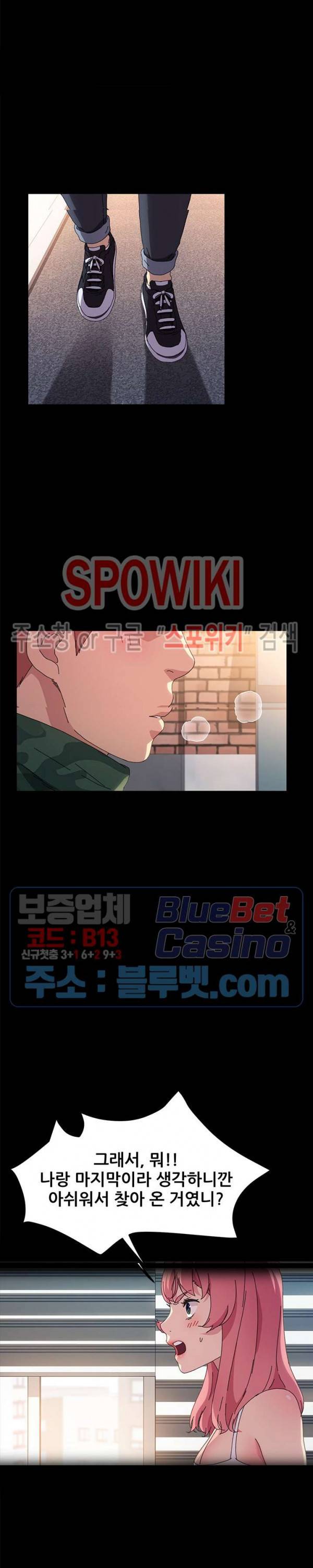 달콤한 동거 62화 4
