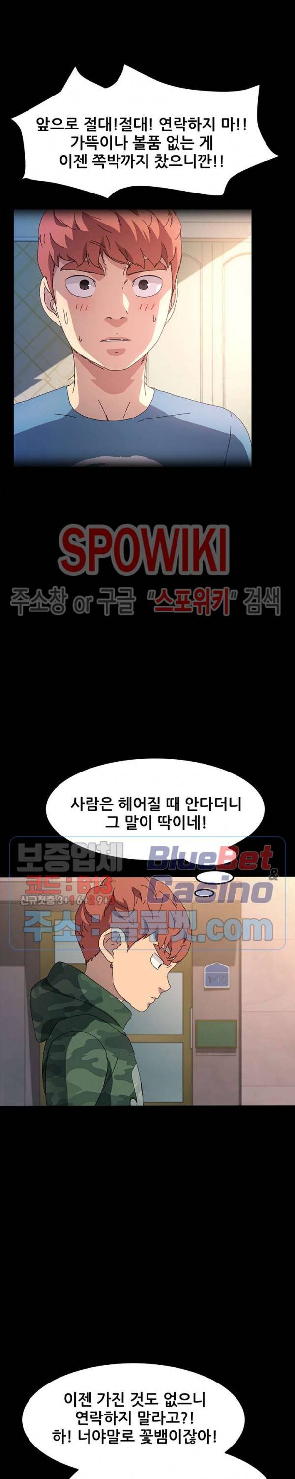 달콤한 동거 62화 6