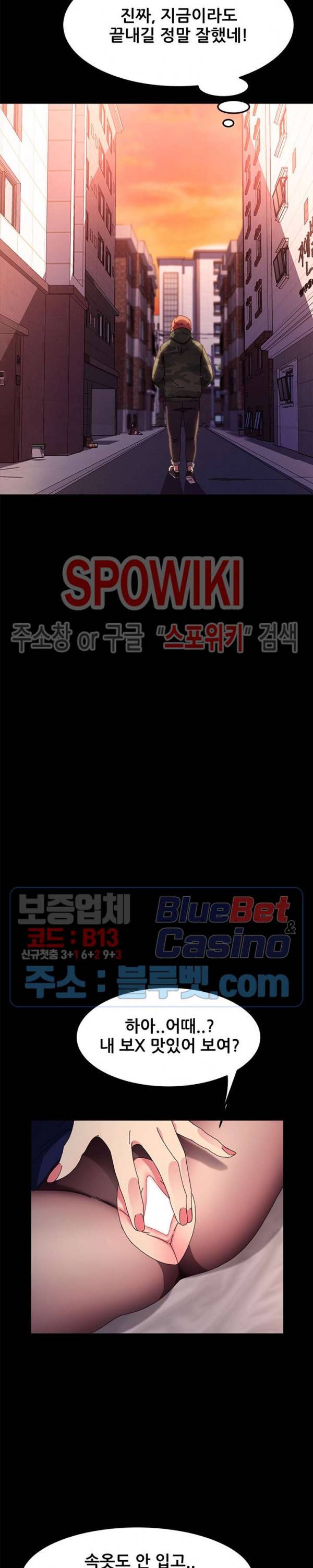 달콤한 동거 62화 7