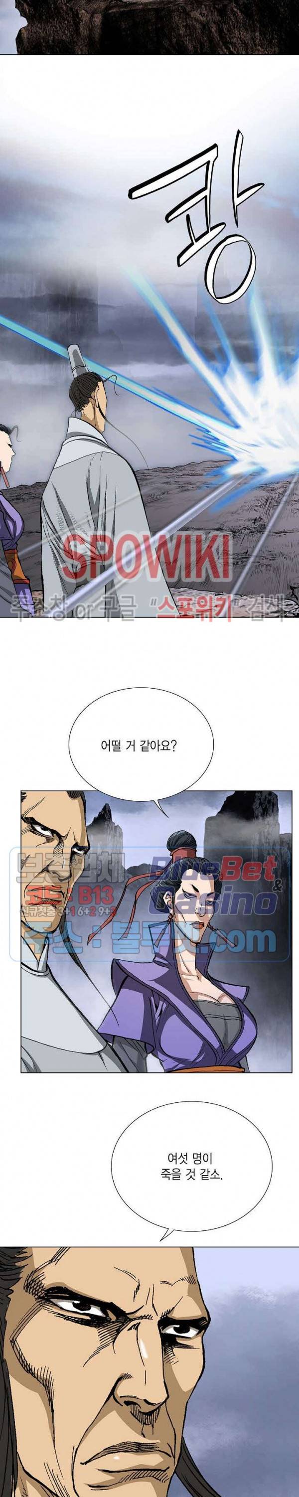 보표 19화 2