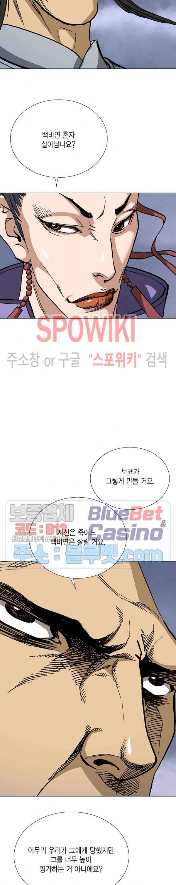 보표 19화 3