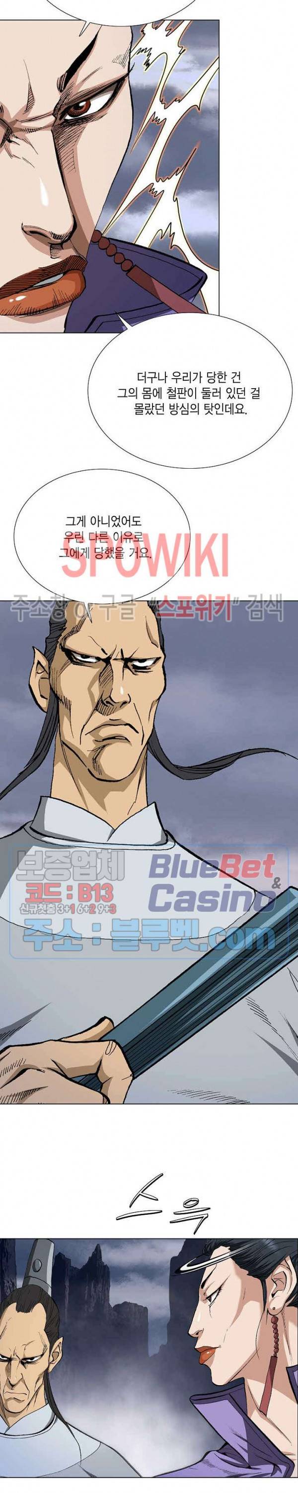 보표 19화 4
