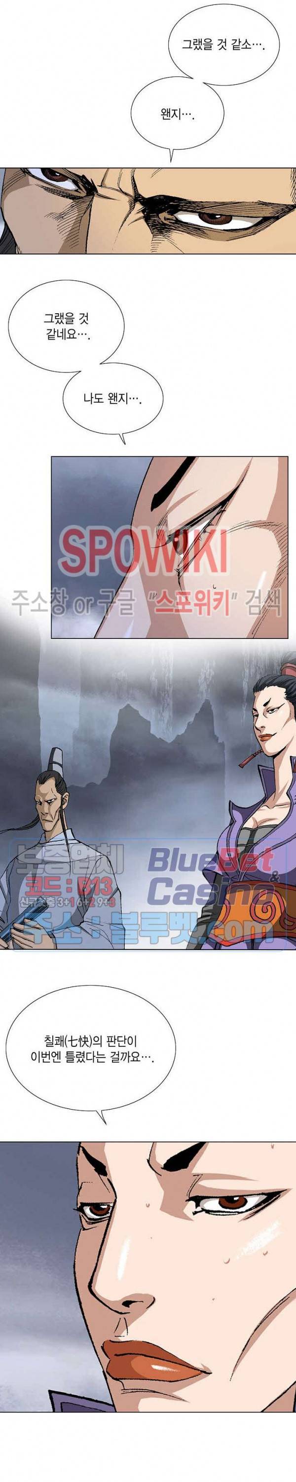 보표 19화 5