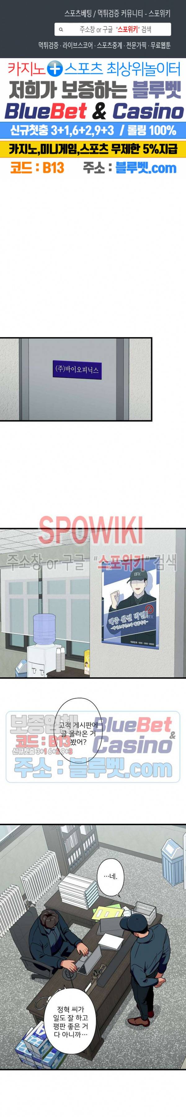 트랩트랩 20화 1