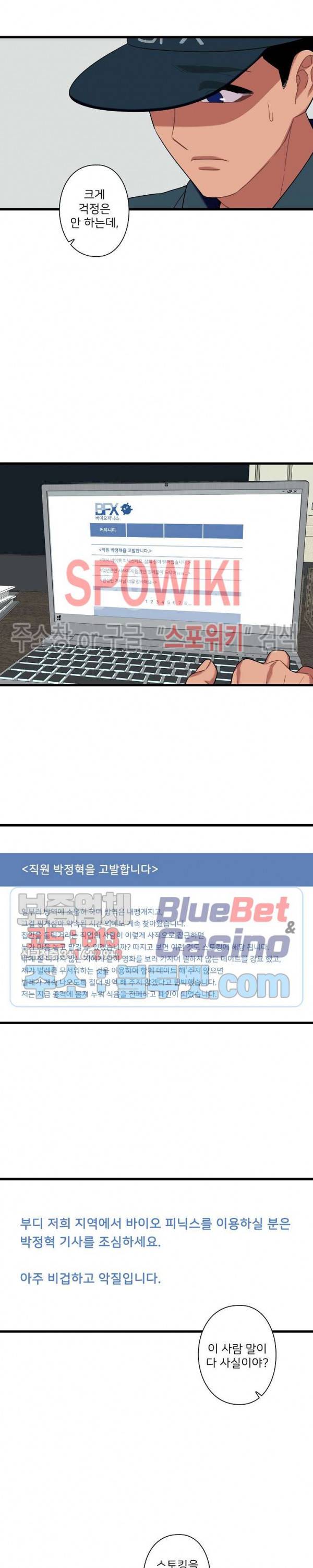 트랩트랩 20화 2