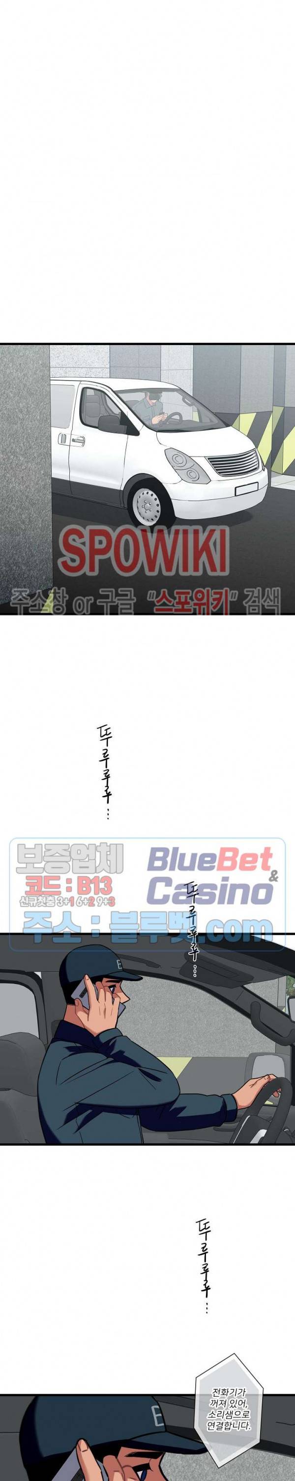 트랩트랩 20화 5