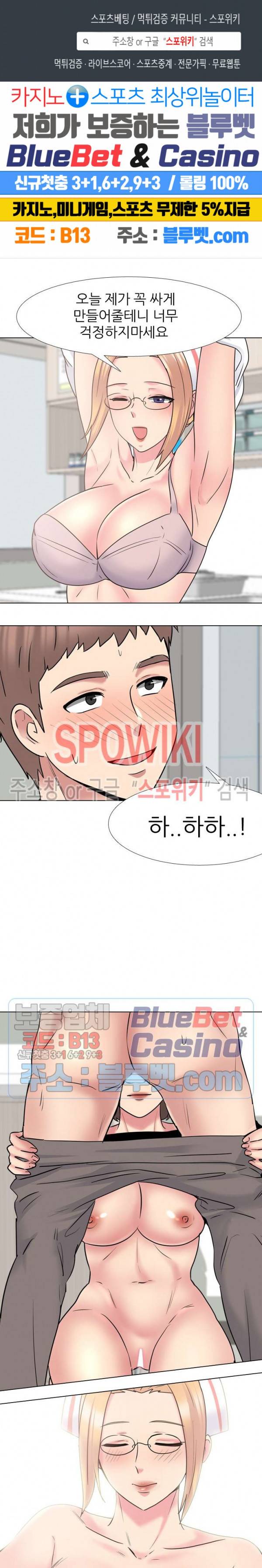 우리동네 비뇨기과 41화 1