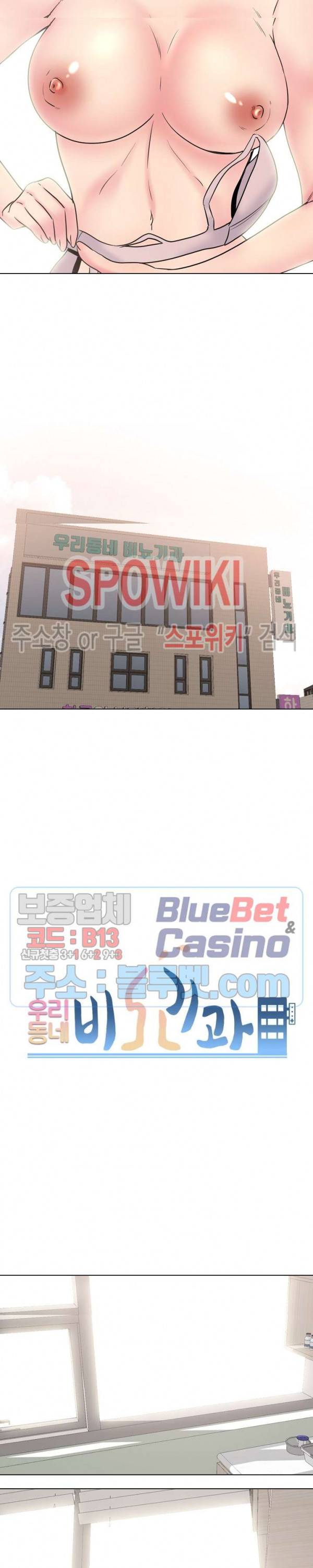 우리동네 비뇨기과 41화 2