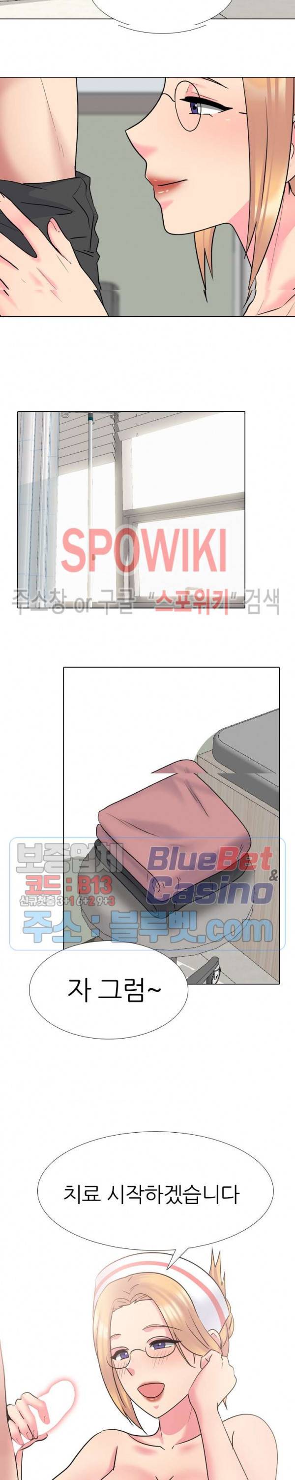 우리동네 비뇨기과 41화 5