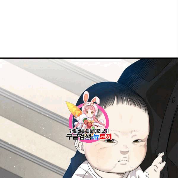 환골탈태 117화 1