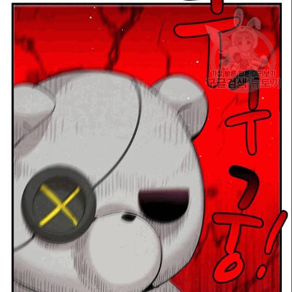 환골탈태 117화 4