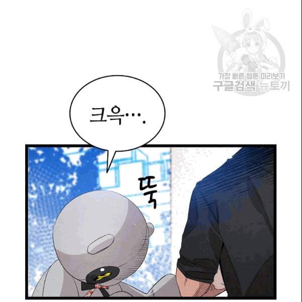 환골탈태 117화 9