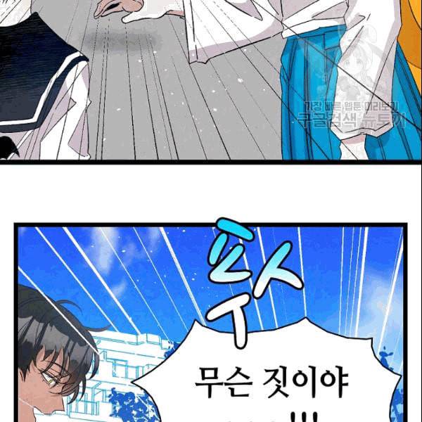 환골탈태 117화 13