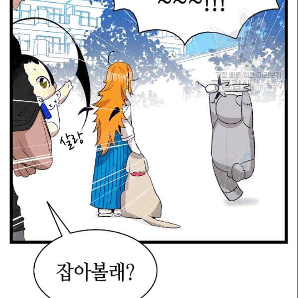 환골탈태 117화 14
