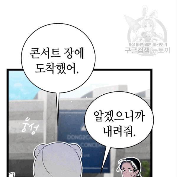 환골탈태 117화 17