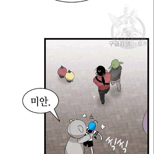 환골탈태 117화 19